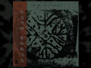 Ruò Tán 若潭 is a musician from China who runs WV Sorcerer Productions.