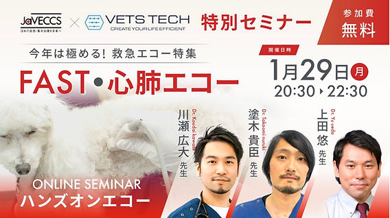 無料》特別セミナーへ参加しませんか？