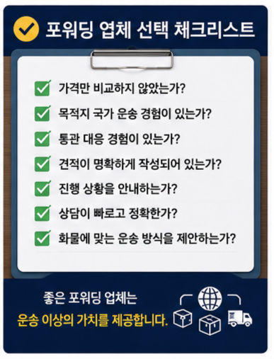 체크리스트