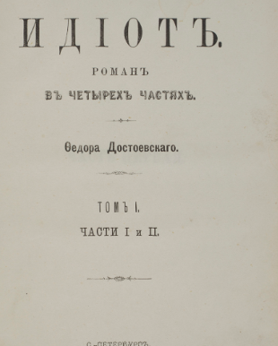 Cuando la belleza nos salvó del infierno