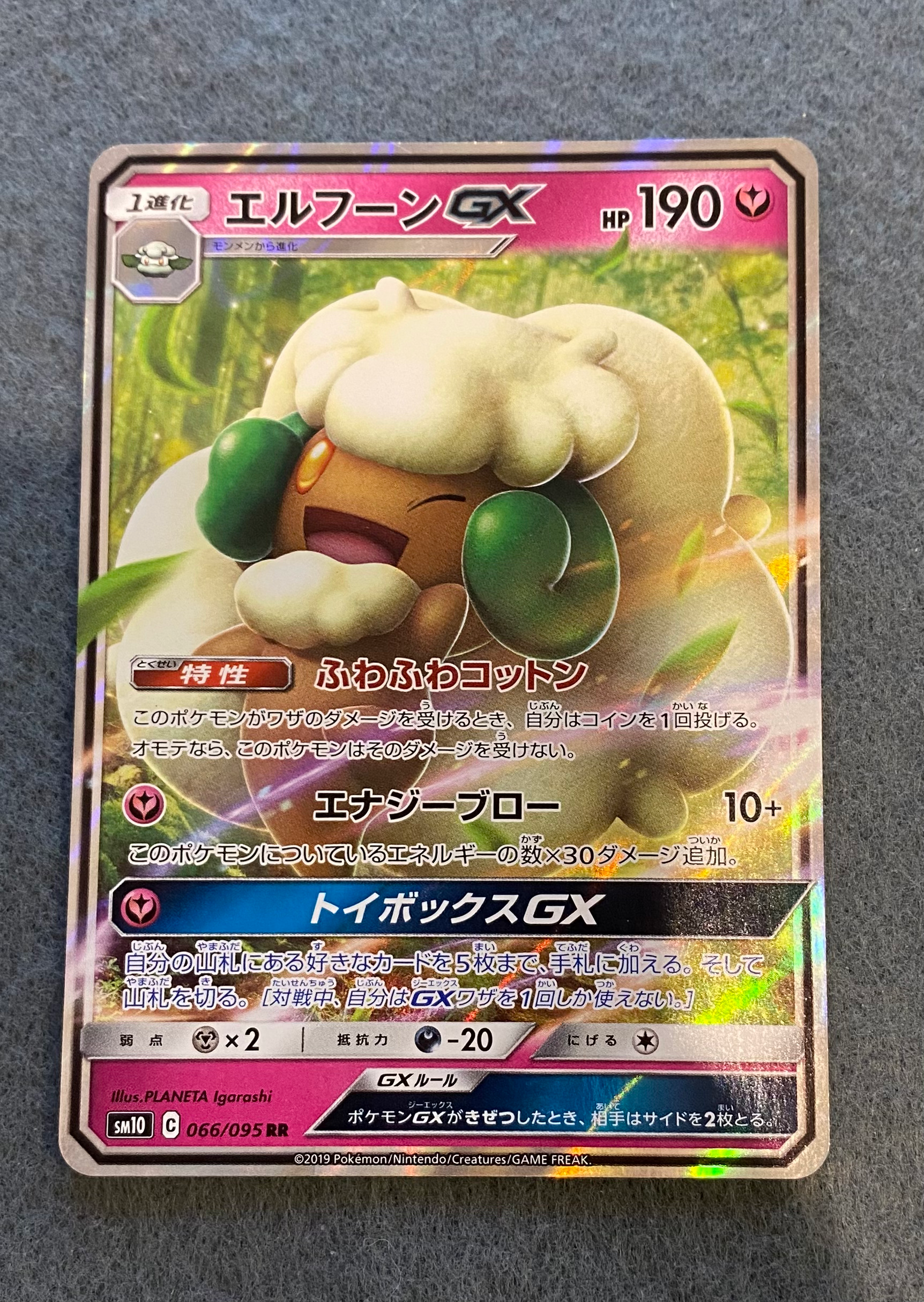 Whimsicott GX