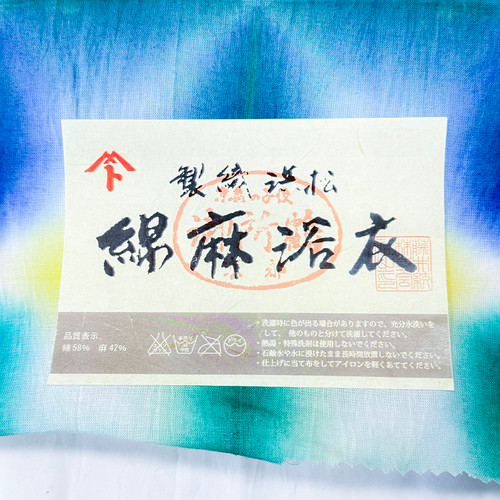 雪花絞り 板締め絞り 綿麻 | きもの | くすかみ呉服店