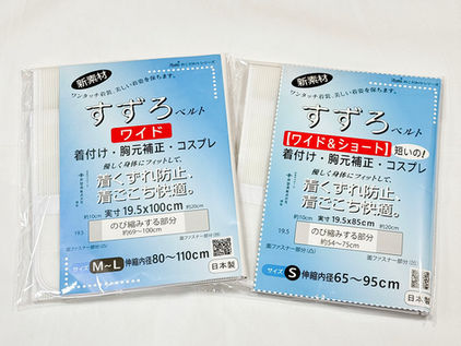 井登美（itomi）人気アイテム｜すずろベルト各種 入荷のお知らせ