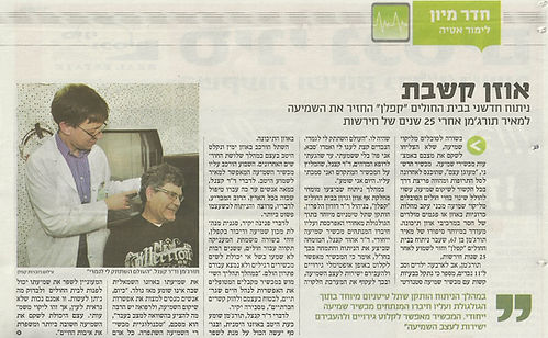 תמונה של כתבה של אודי קצנל
