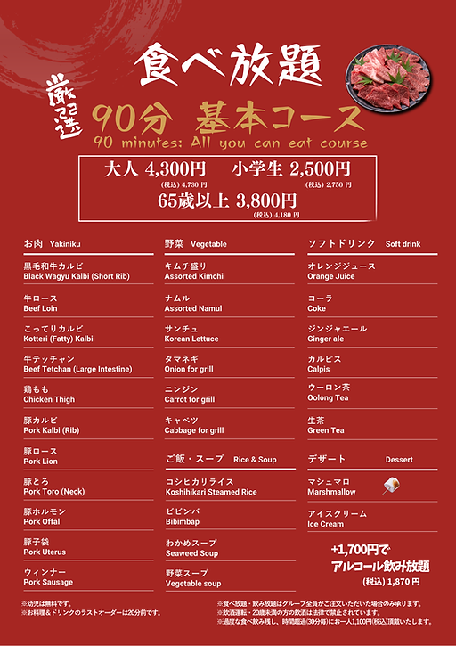 90分基本.png