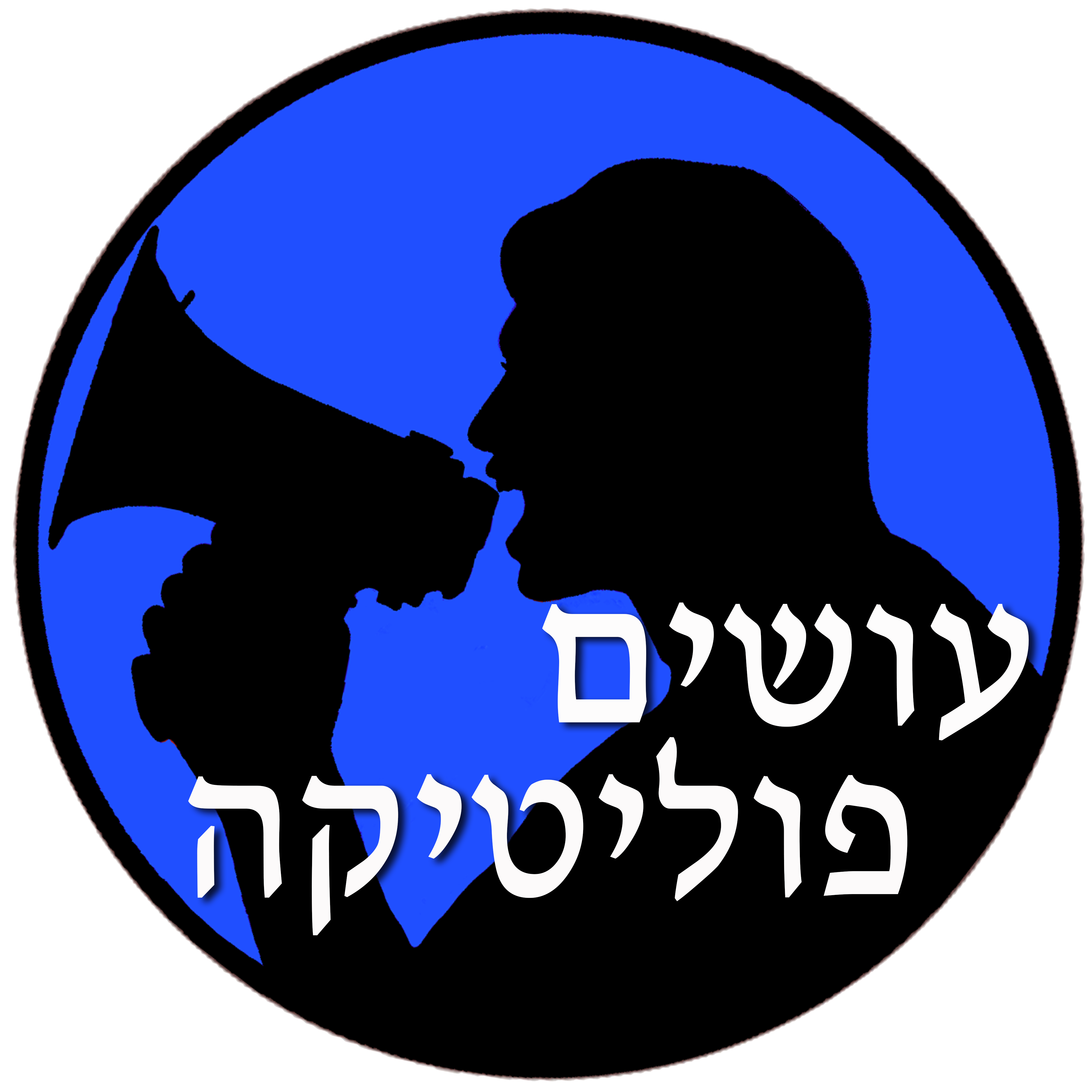פלוגת הטנקים הסודית של ירושלים תמונת הפרק עושים היסטוריה