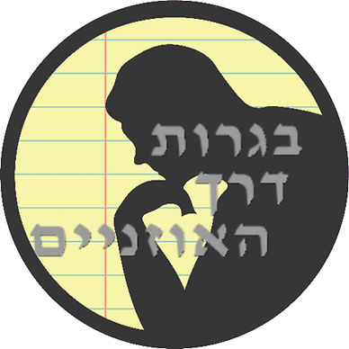 פלוגת הטנקים הסודית של ירושלים תמונת הפרק עושים היסטוריה
