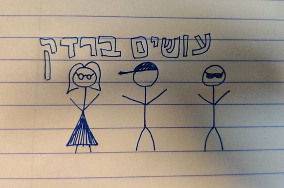 פלוגת הטנקים הסודית של ירושלים תמונת הפרק עושים היסטוריה