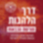 Tohad_PodcastPic_1400.jpeg