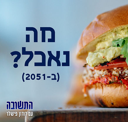 פלוגת הטנקים הסודית של ירושלים תמונת הפרק עושים היסטוריה