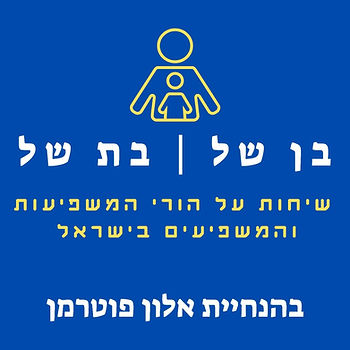פלוגת הטנקים הסודית של ירושלים תמונת הפרק עושים היסטוריה
