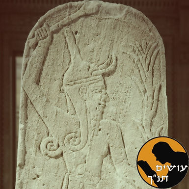 פלוגת הטנקים הסודית של ירושלים תמונת הפרק עושים היסטוריה