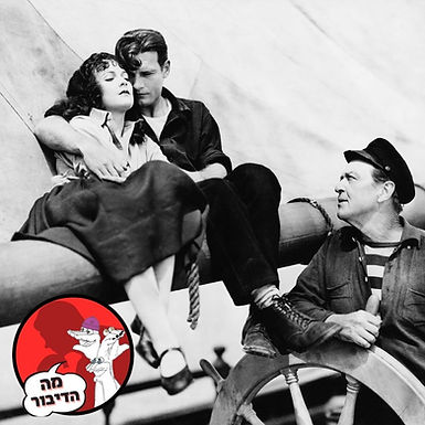 פלוגת הטנקים הסודית של ירושלים תמונת הפרק עושים היסטוריה