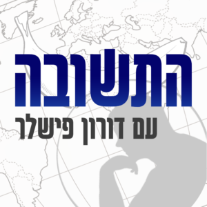 פלוגת הטנקים הסודית של ירושלים תמונת הפרק עושים היסטוריה