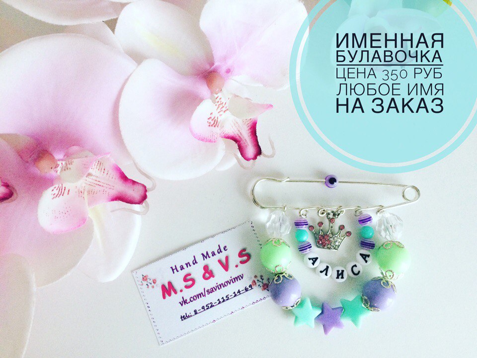 Магазин Булавочка Тула Официальный Сайт