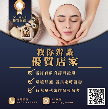 優質店家.png