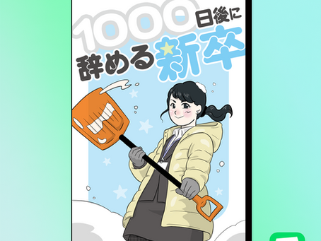 オリジナル・ストーリー漫画