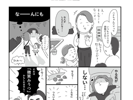導入漫画 /『コドモエ(2024年10月号)』/ BOOK