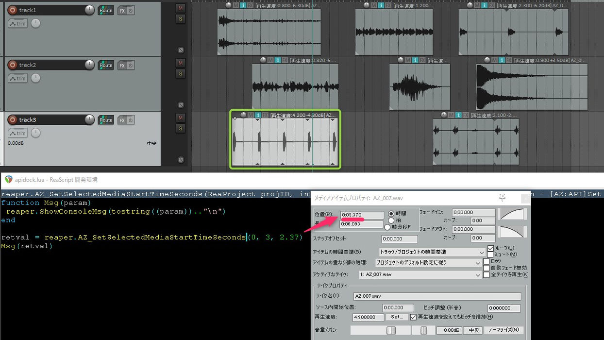 AZ_SetSelectedMediaStartTimeSeconds実行結果2