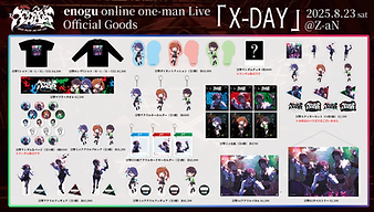 【グッズ】「enogu online one-man Live X-DAY オリジナルグッズ」予約開始のお知らせ 