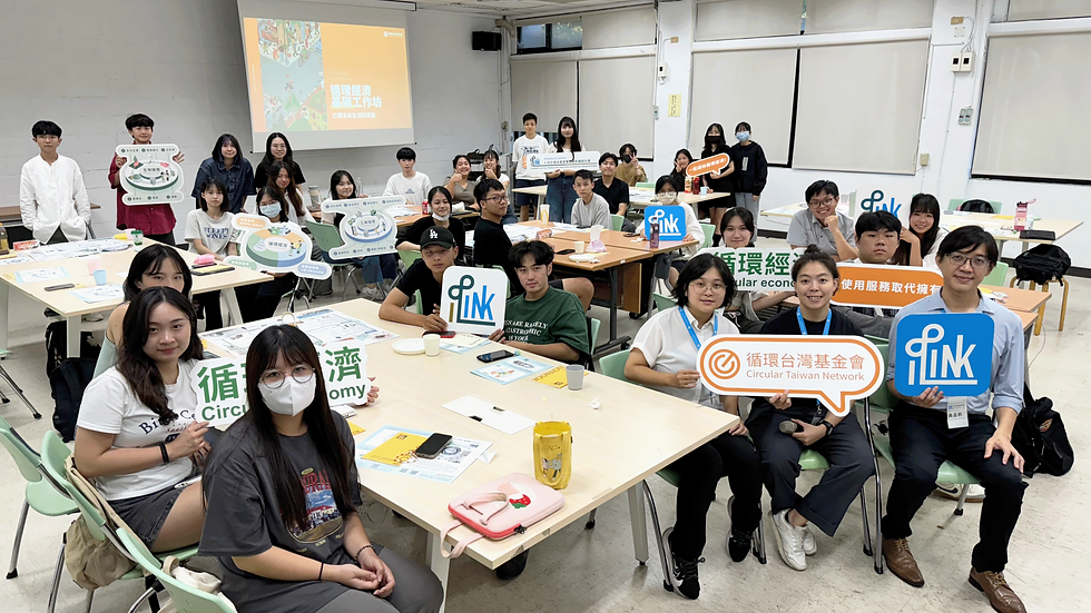 20240925 循環經濟基礎版工作坊-IV 大合照.png