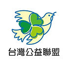 台灣公益聯盟