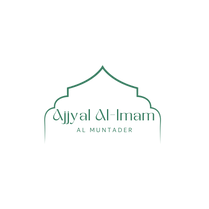 Ajjal al-imam logo - 1.png