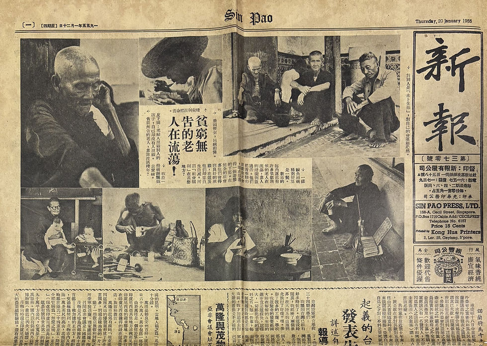 一晃七十载，黄科梅当年将一份《新报》办得有声有色。社长傅无闷，手下两位记者把关：易润堂和傅超贤。