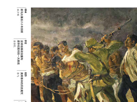 新马大屠杀80年回顾