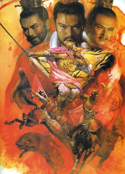 é­èœ€å³ï¼ã€Šé„­å•ä¸‰åœ‹èªŒã€‹