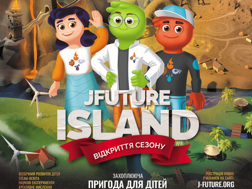 Новий сезон JFuture Odesa!