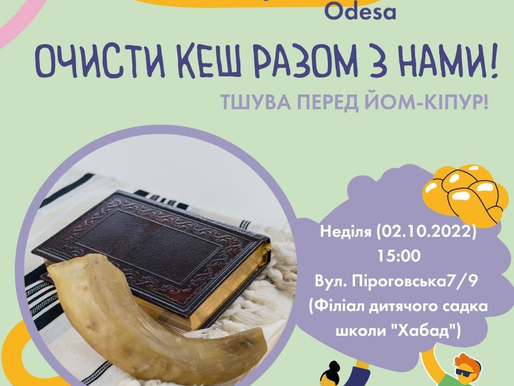 ENERJEW 2.0 вже в неділю
