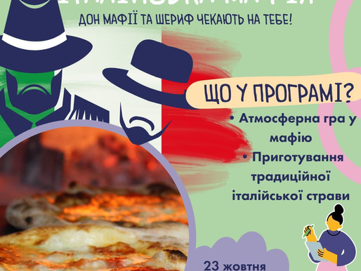 Трохи Італії від EnerJew