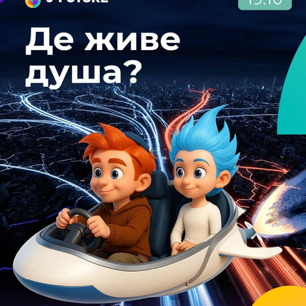 Циркуляція в організмі та в нашому житті!