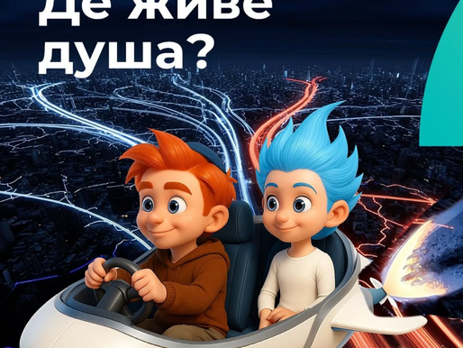 Циркуляція в організмі та в нашому житті!