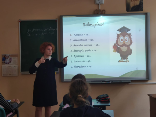 Лексикологія в дії