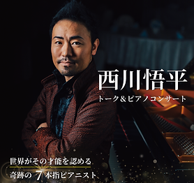 Gohei_Nishikawa.png
