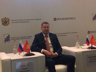Российско-киргизская межрегиональная конференция