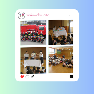女性分団がわくわく消防教室を開催しました。