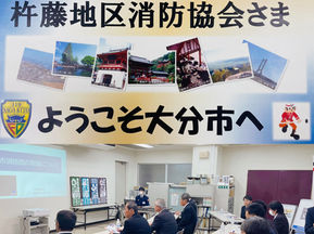 大分市消防団に杵藤地区消防協会が視察に来られました！