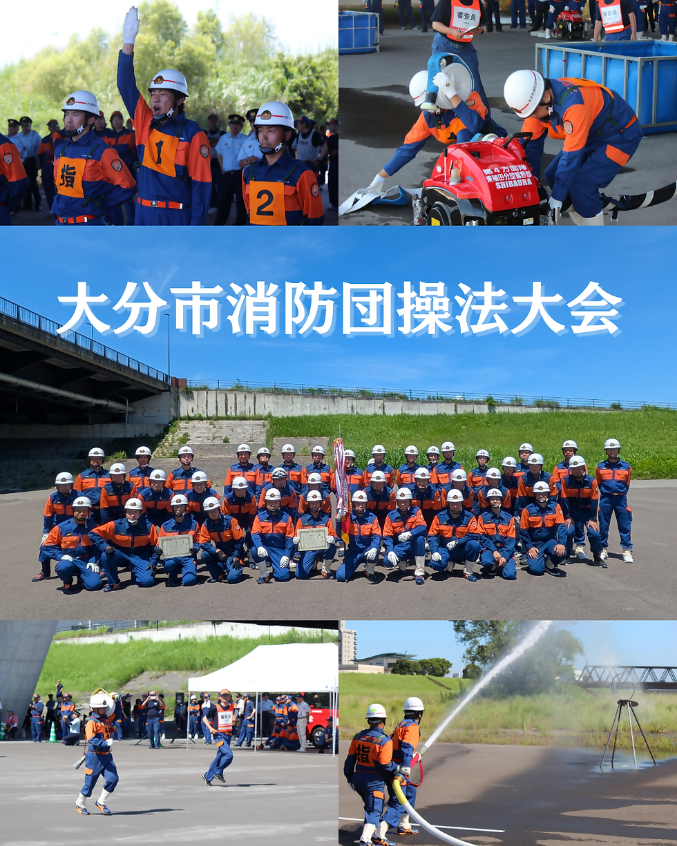 令和8年度大分市消防団操法大会を開催しました!