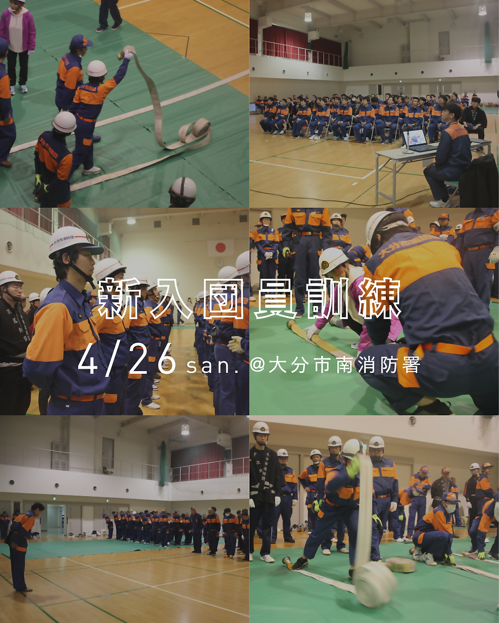 令和8年度 大分市消防団新入団員研修を実施しました!