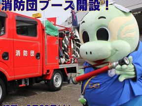 大分トリニータVSヴァンフォーレ甲府大分ホームタウンDAYに大分市消防団がPRブース開設！