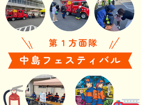 【消防団の活動報告】