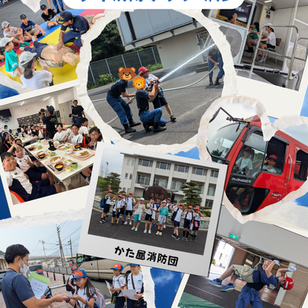 少年消防クラブ研修に「かた昼消防団」が参加しました!