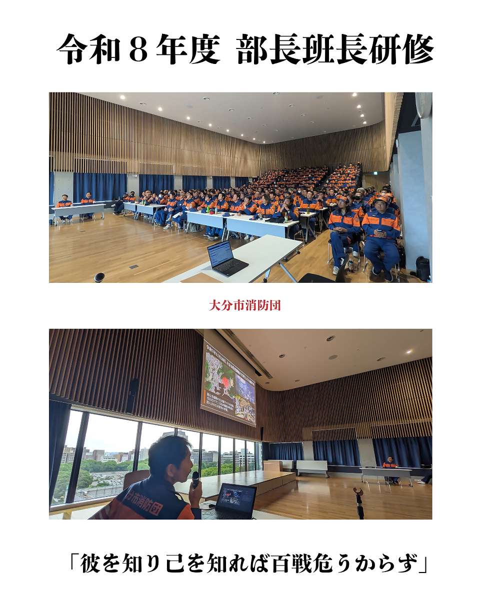令和8年度 部長・班長研修を実施しました!