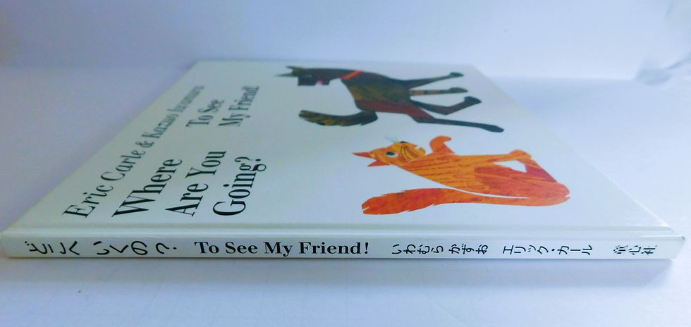 Thumbnail: Eric Carle & Kazuo Iwamura, SIGNED ~ Where are you Going? To See my Friend!