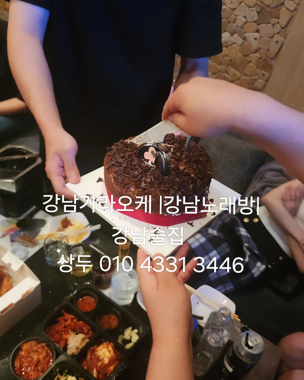 강남가라오케