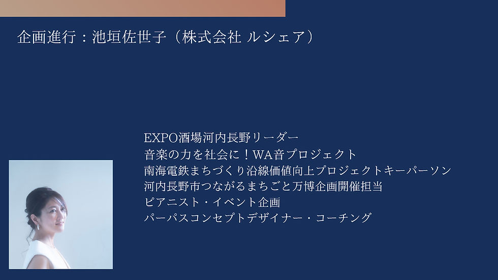 未来のまちづくりに貢献する、新しい出会い
