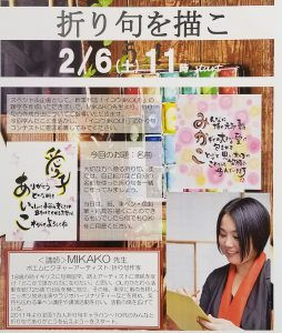 2月6(土)11:00~ Zoom 『折り句を描こ』(*^-^*)